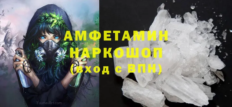 где продают   Качканар  Amphetamine Розовый 