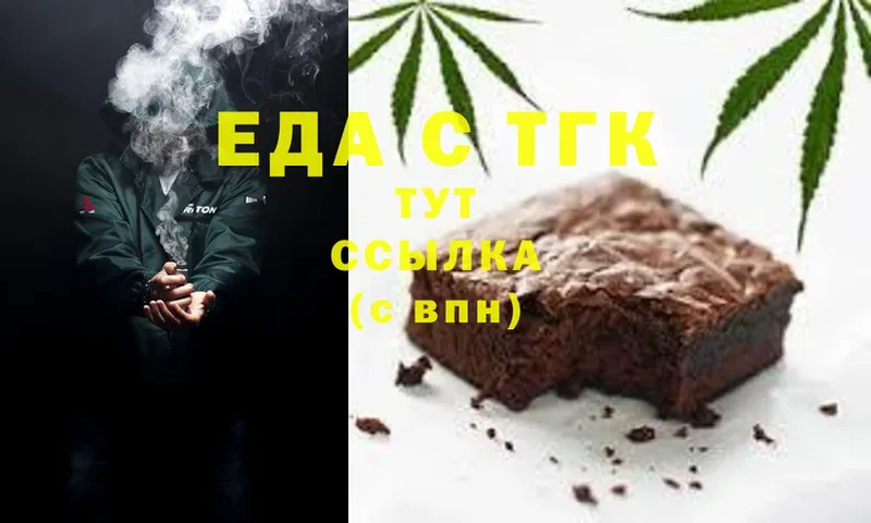 где продают   Качканар  Cannafood конопля 