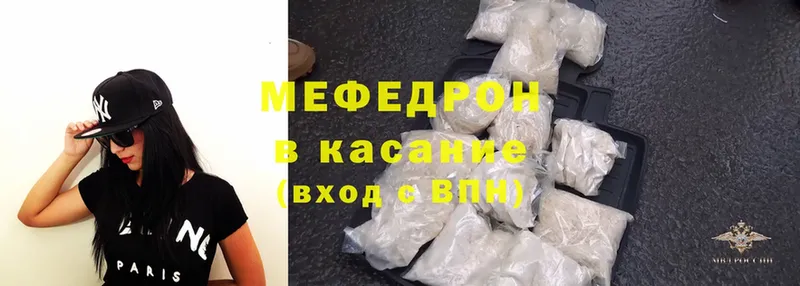 МЯУ-МЯУ mephedrone  Качканар 